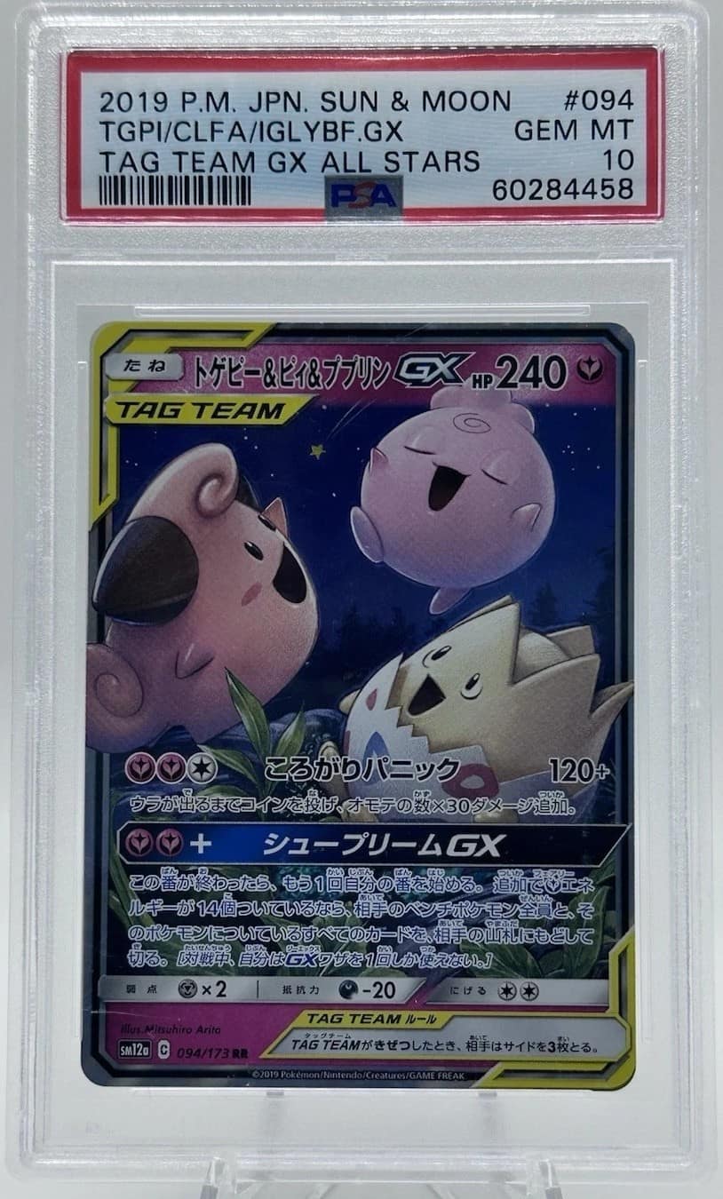 Togepi & Cleffa & Igglybuff Gx