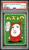 Lose