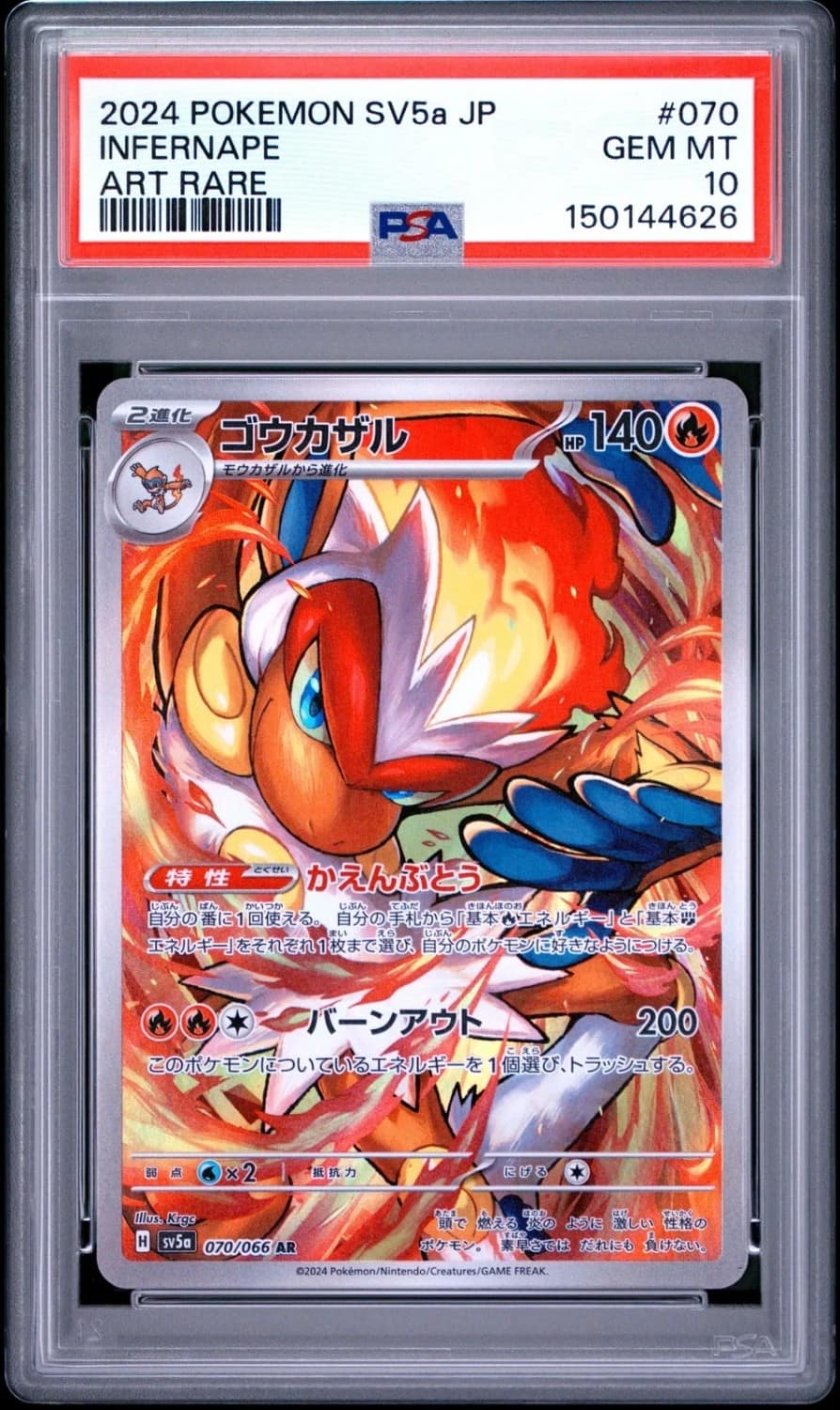 Infernape