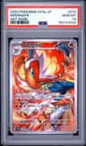 Infernape