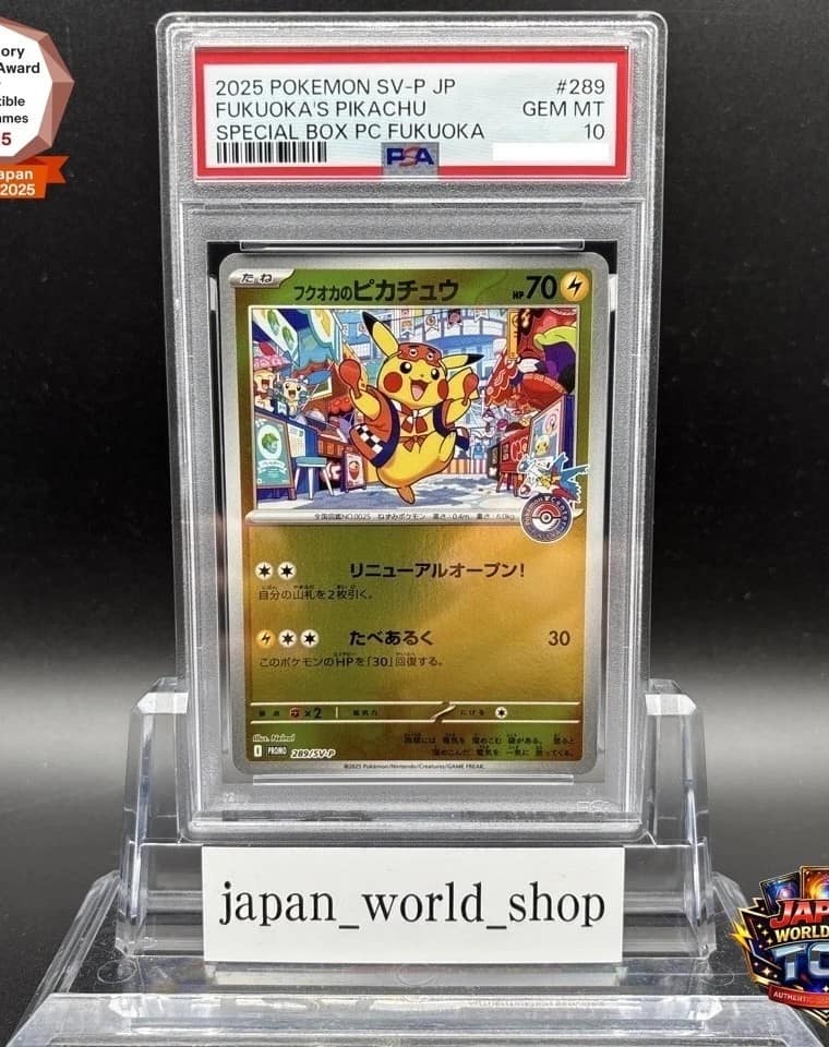 Fukuoka'S Pikachu