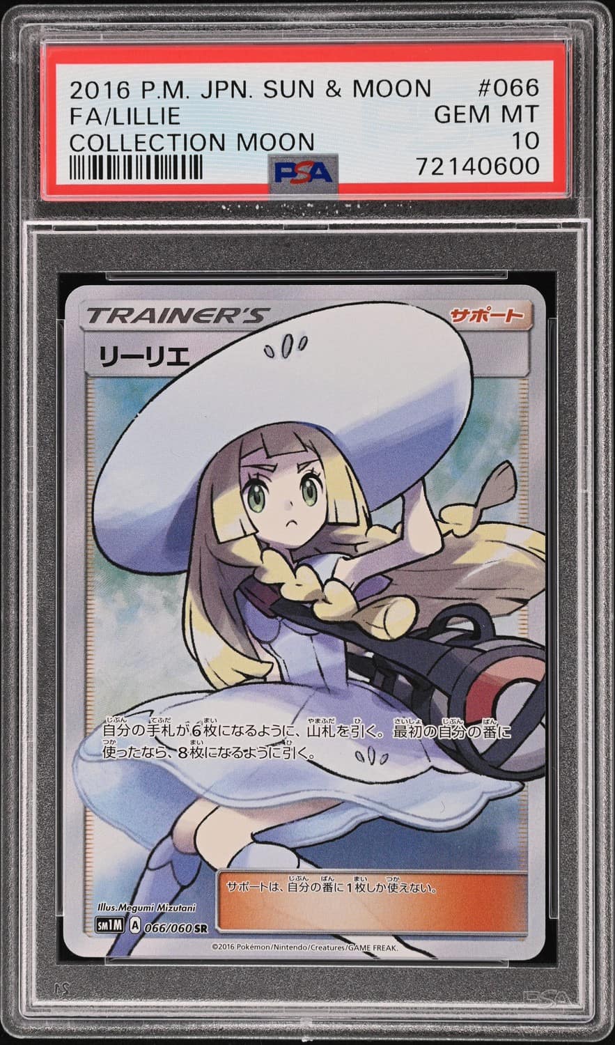 Lillie