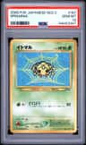 Spinarak