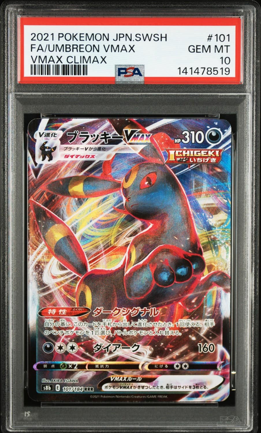 Umbreon Vmax