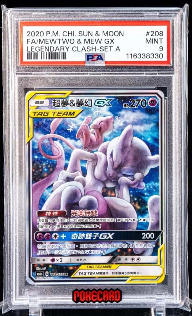 Mewtwo & Mew GX