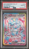 Sylveon Ex
