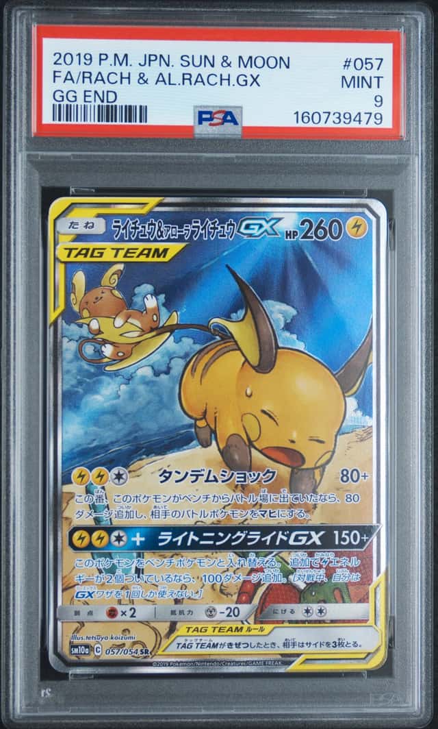 Raichu & Alolan Raichu GX