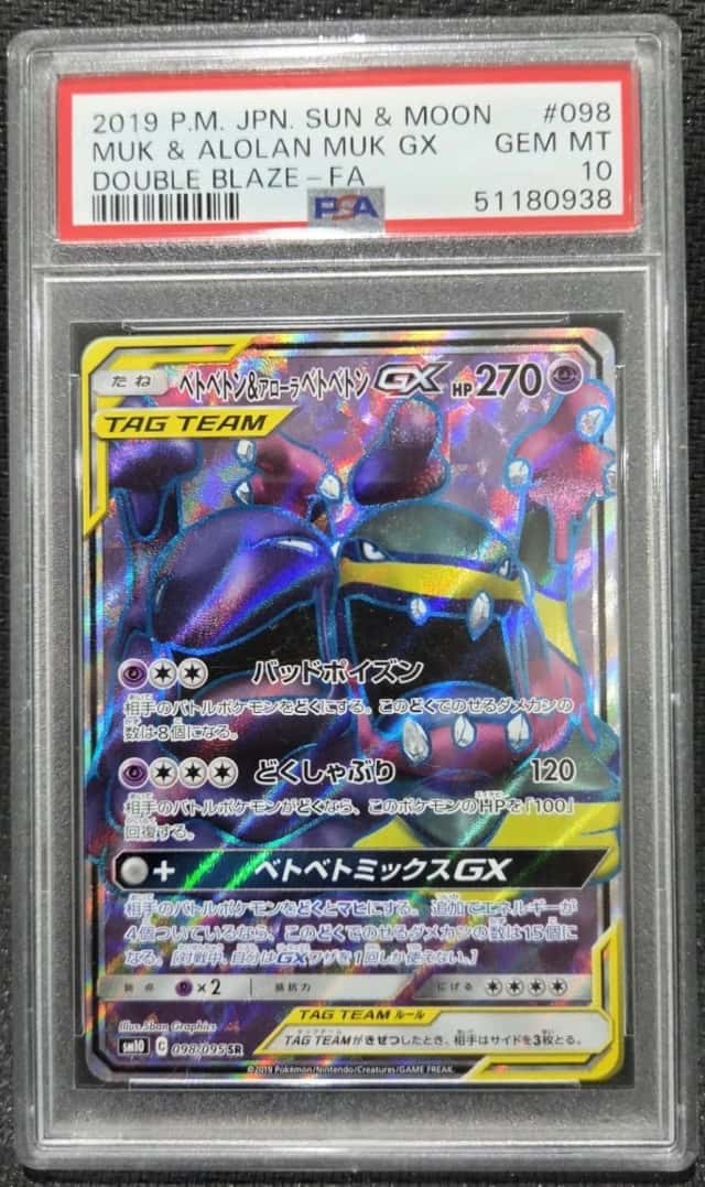 Muk & Alolan Muk GX