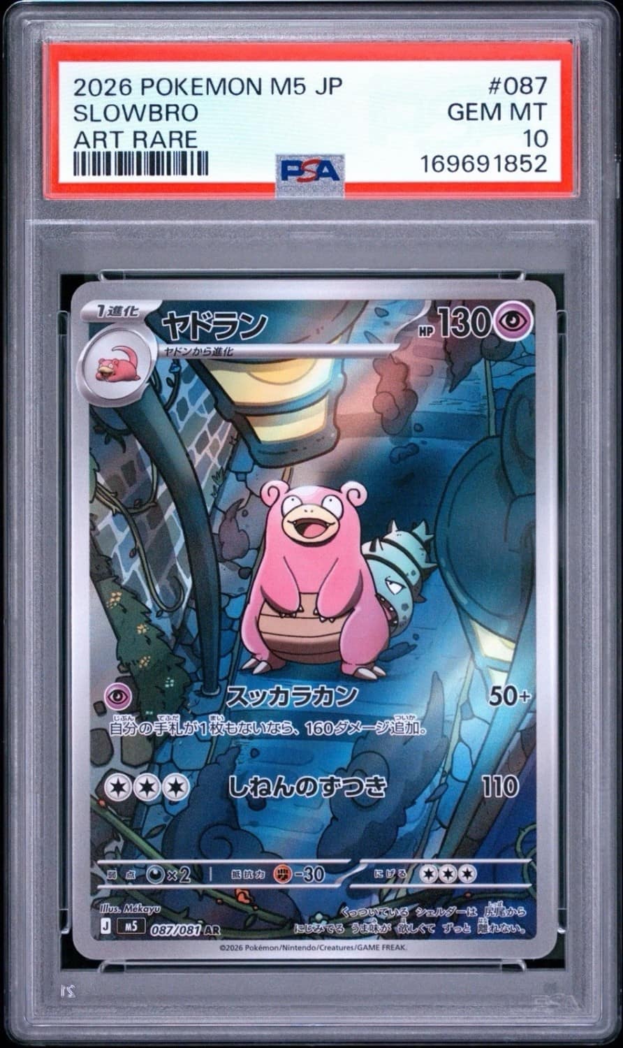 Slowbro
