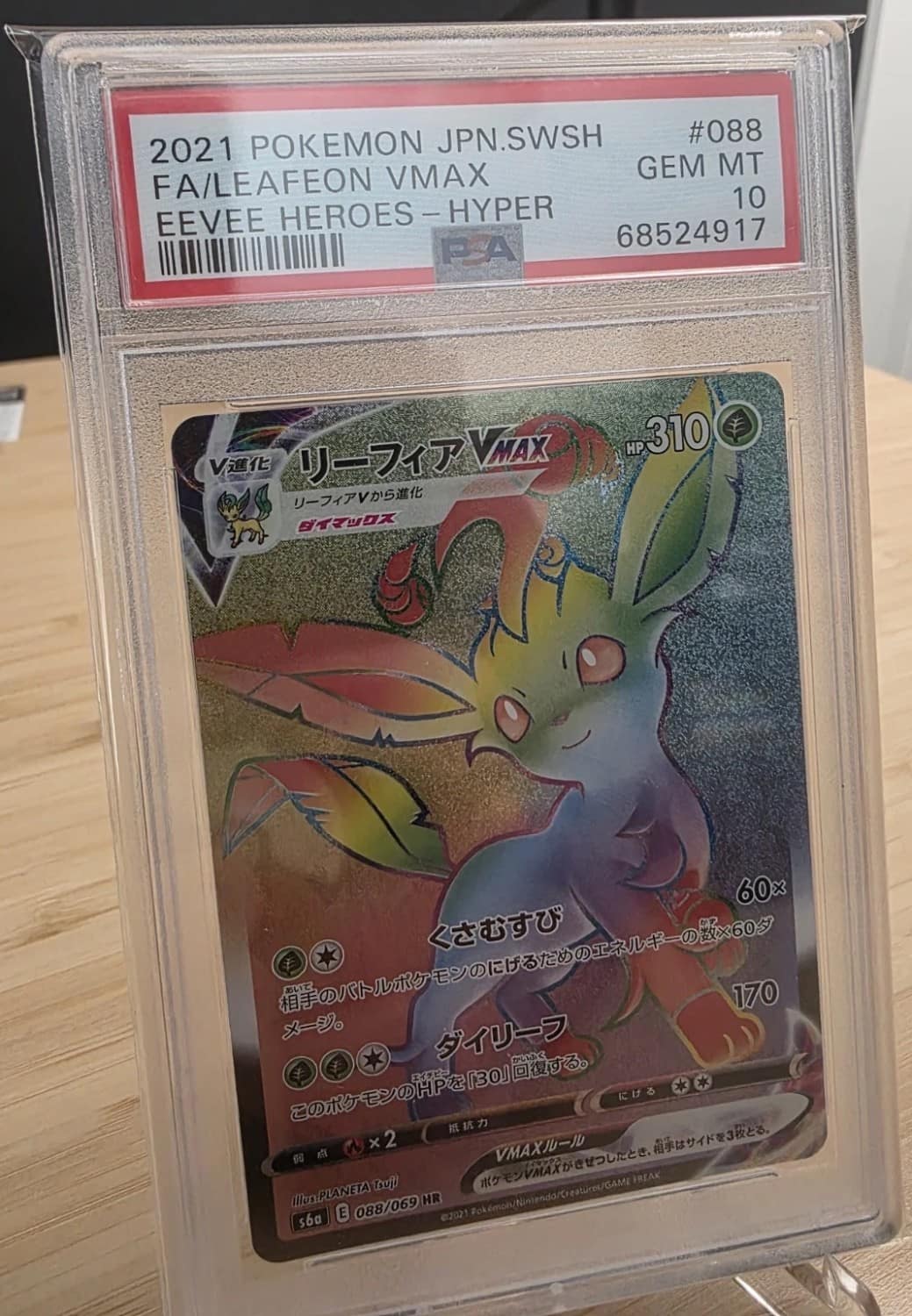 Leafeon Vmax