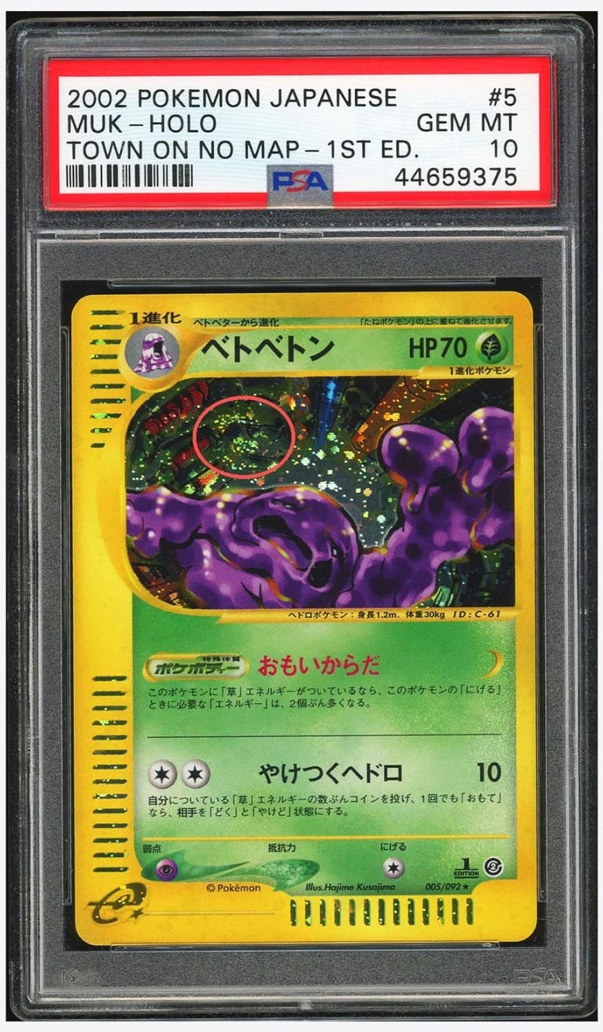 Muk
