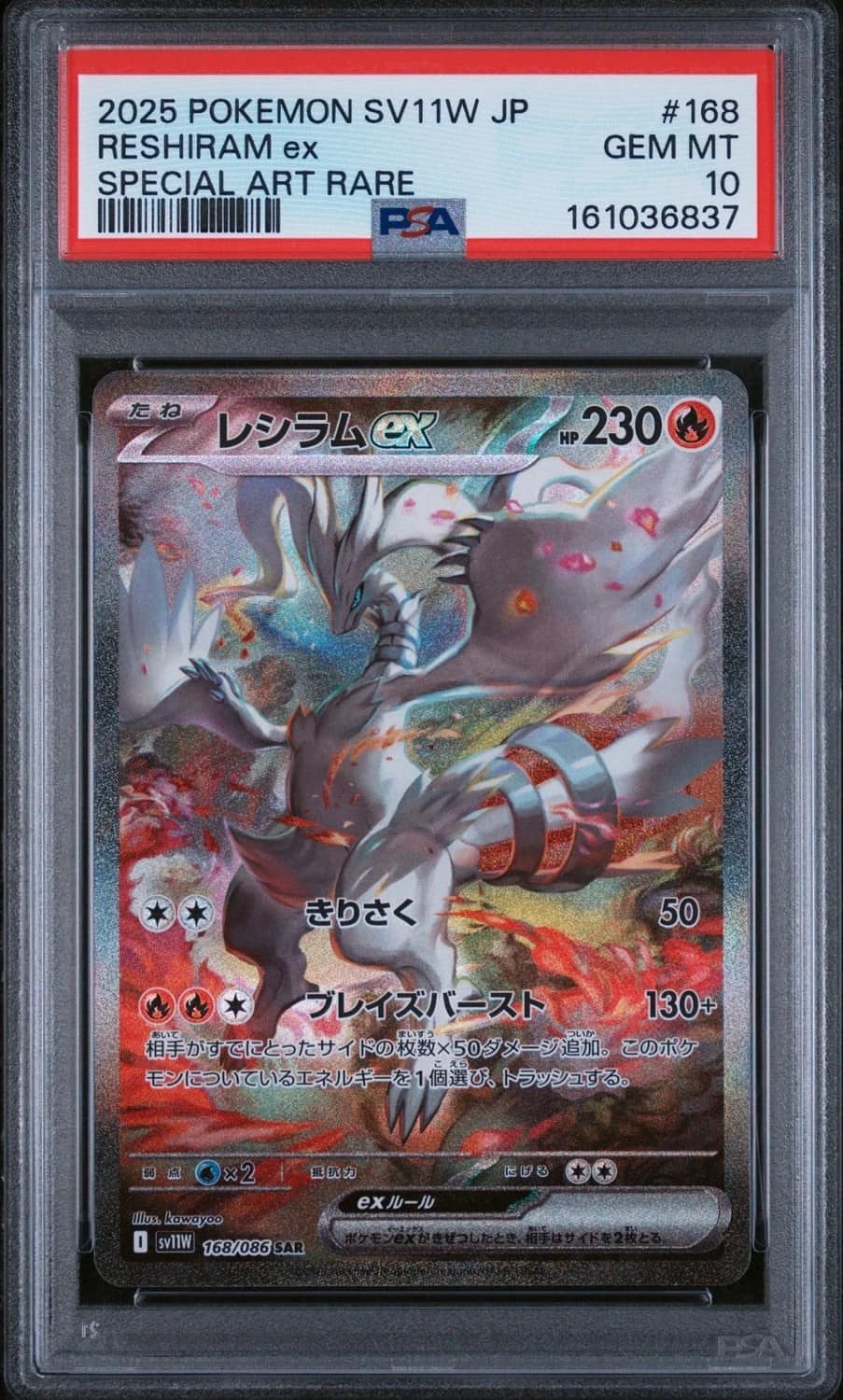 Reshiram Ex