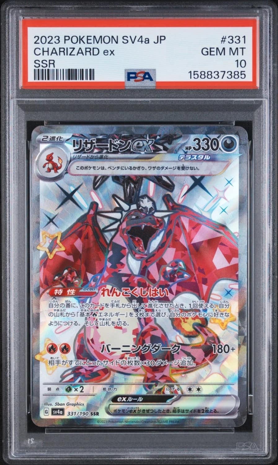 Charizard Ex