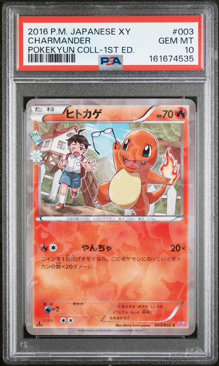 Charmander
