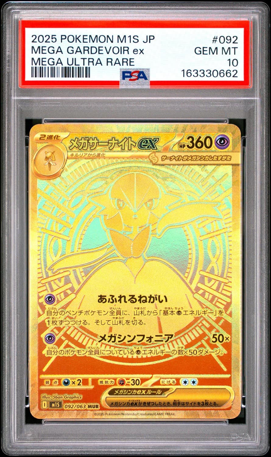 Mega Gardevoir Ex