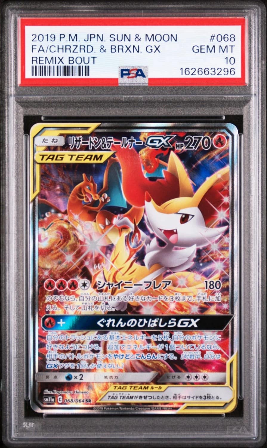 Charizard & Braixen Gx