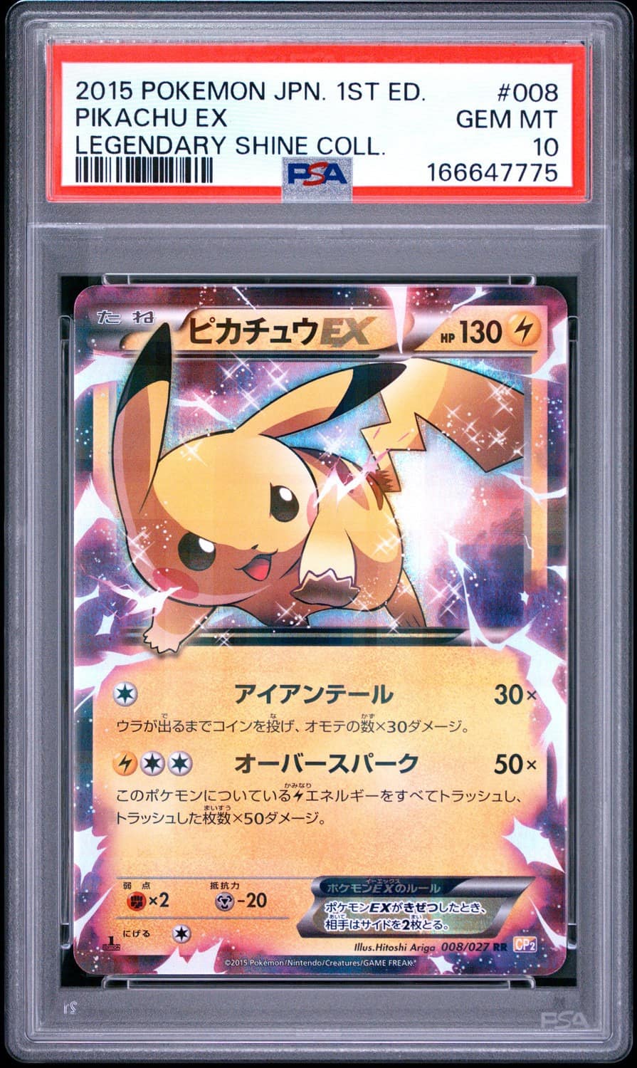 Pikachu Ex