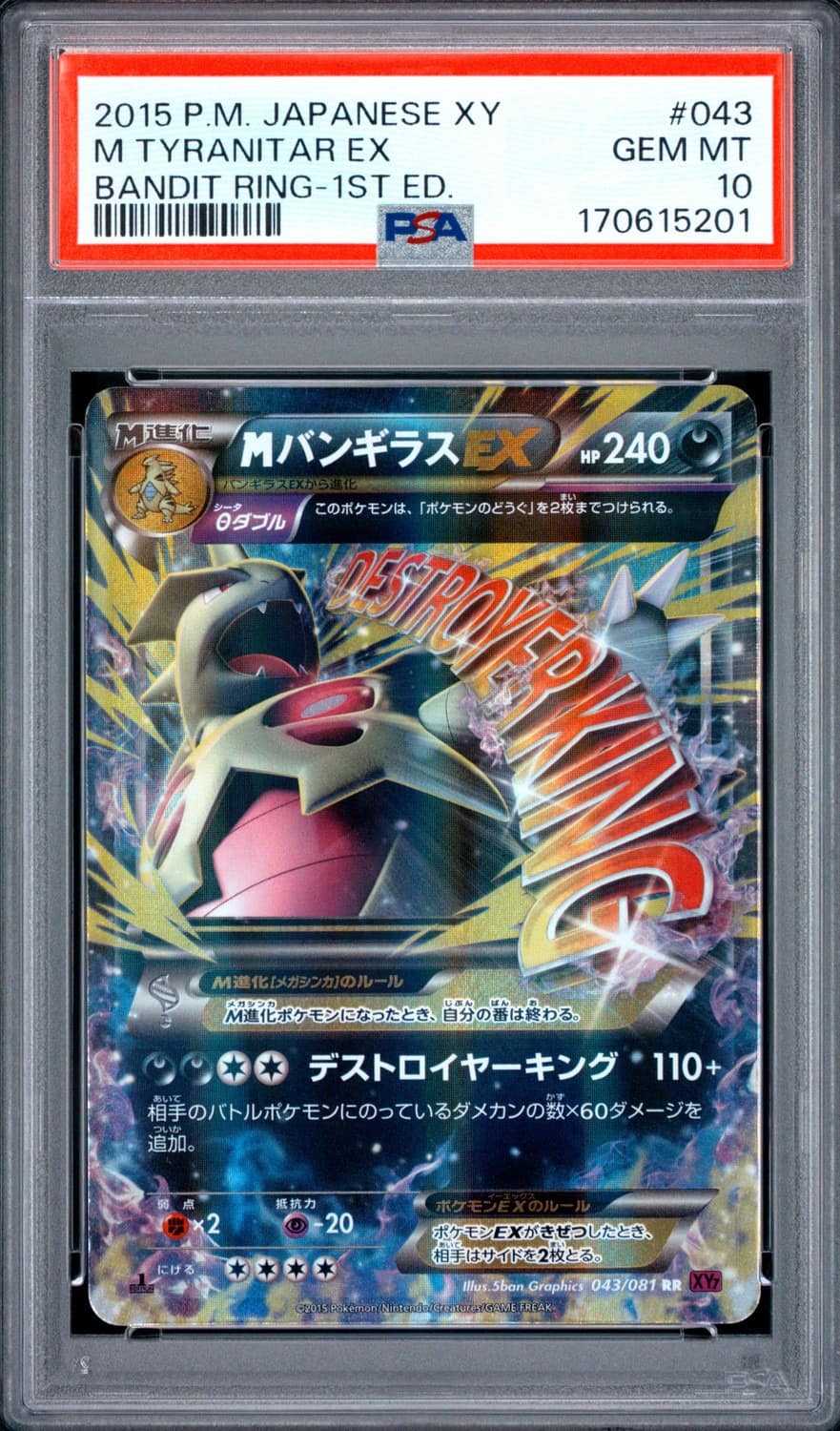 M Tyranitar Ex