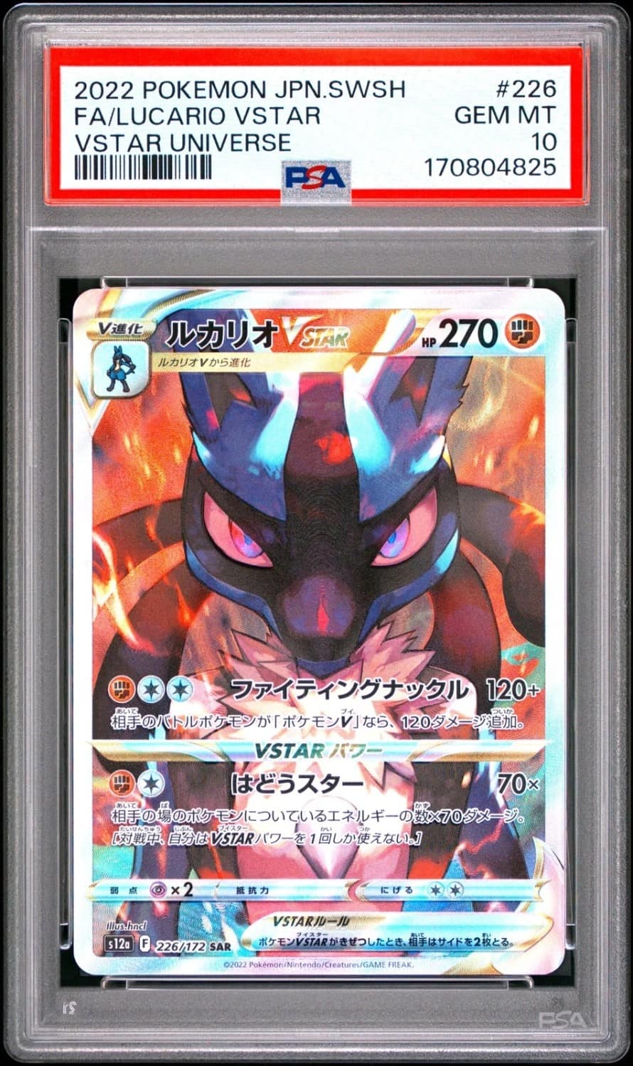 Lucario Vstar