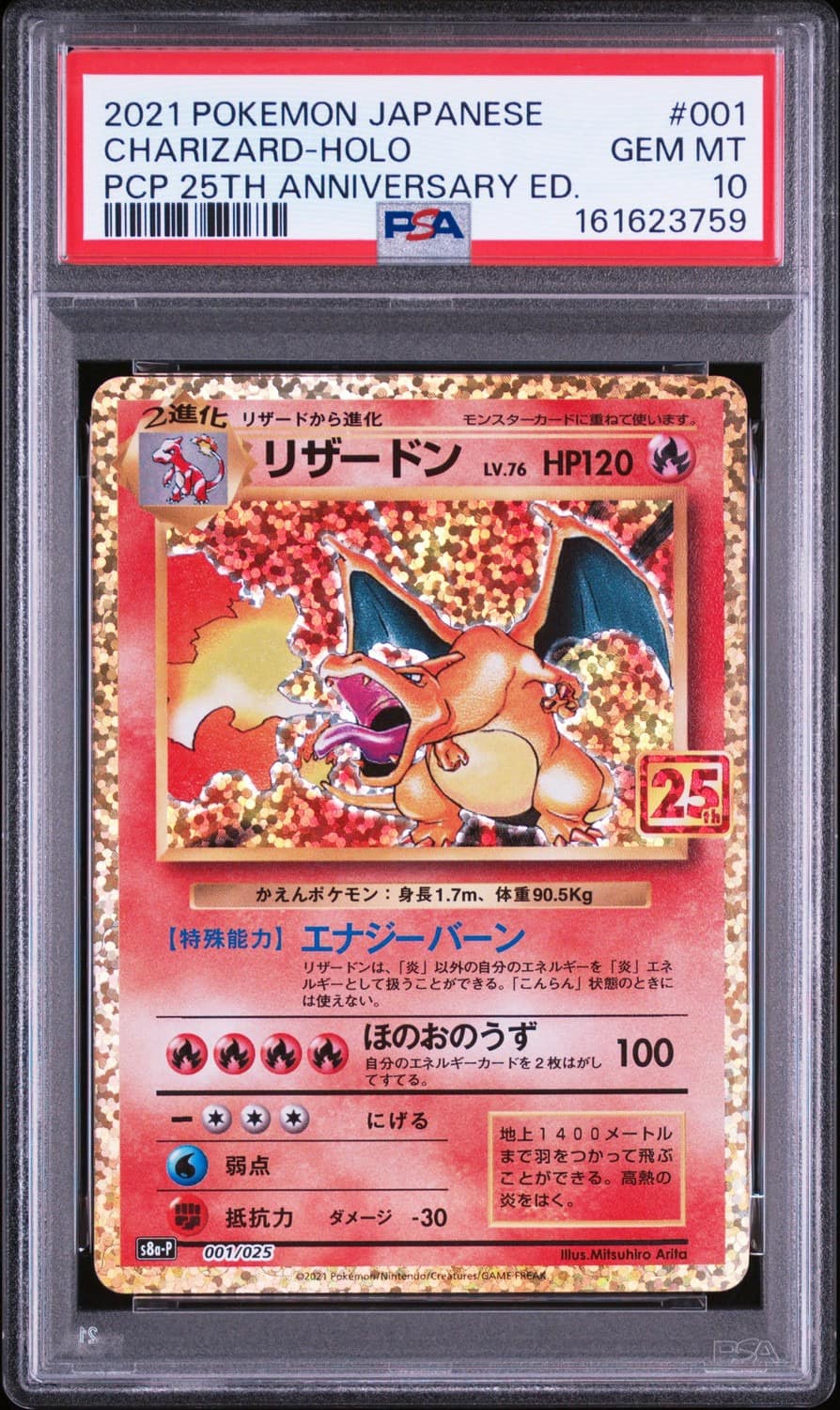 Charizard