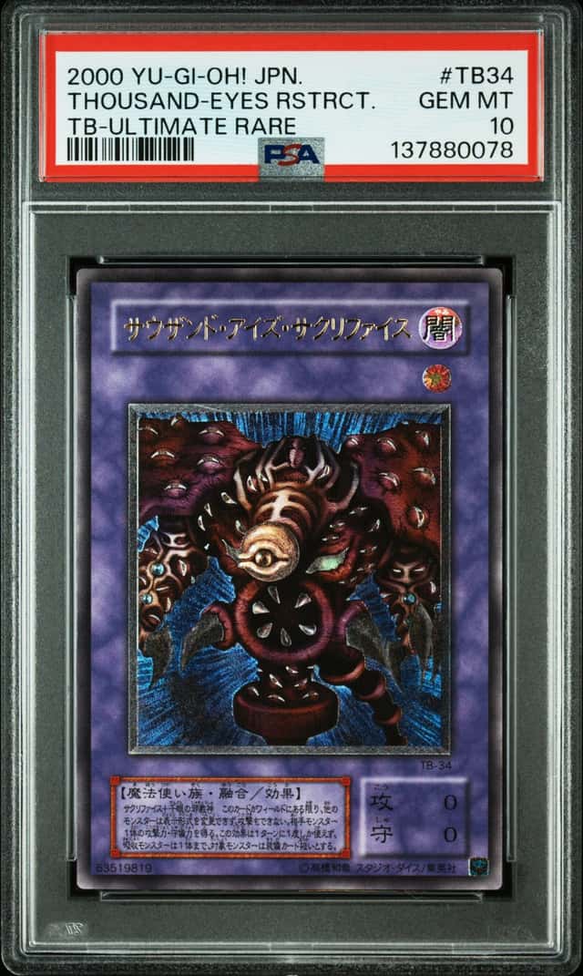 THOUSAND-EYES RSTRCT.