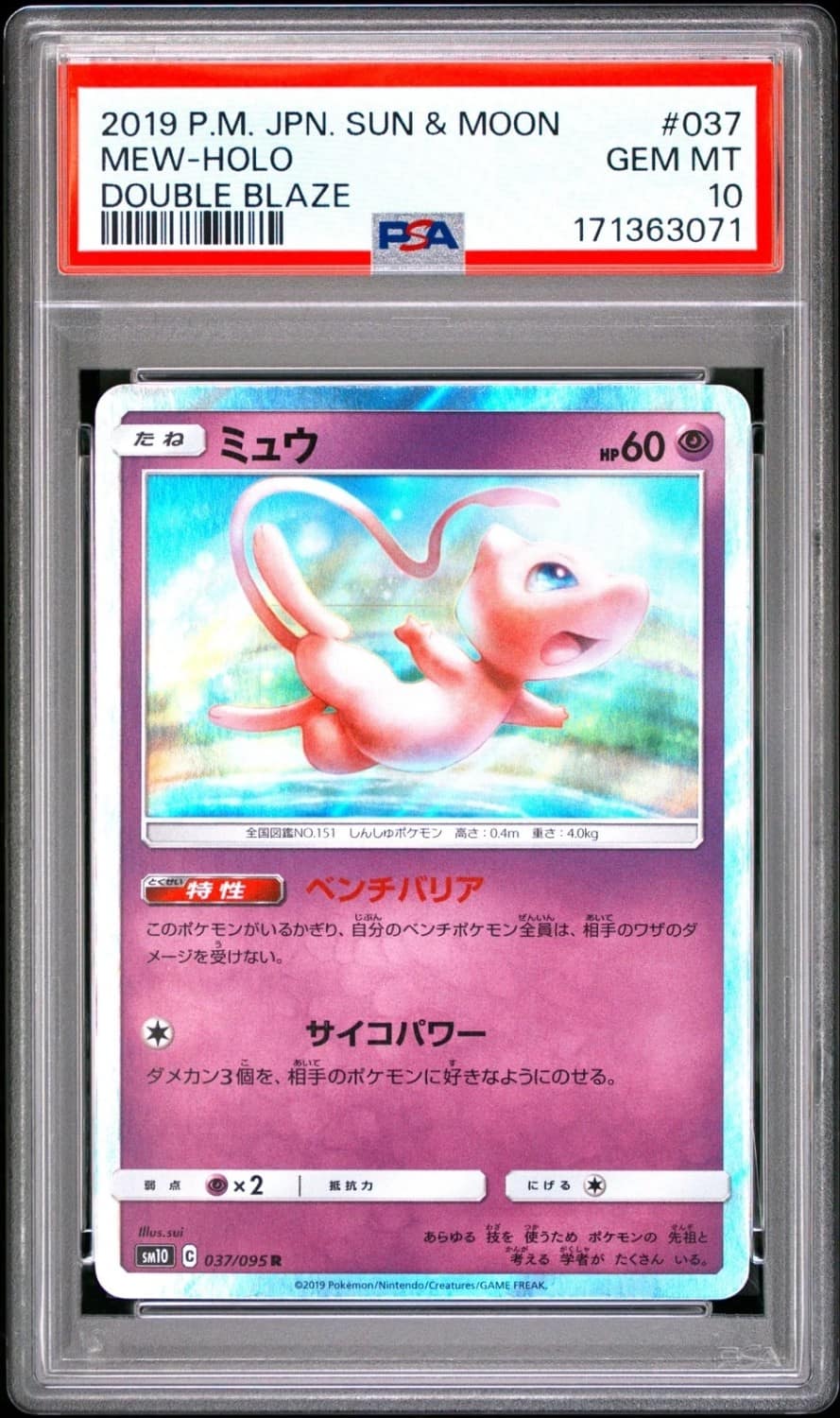 Mew