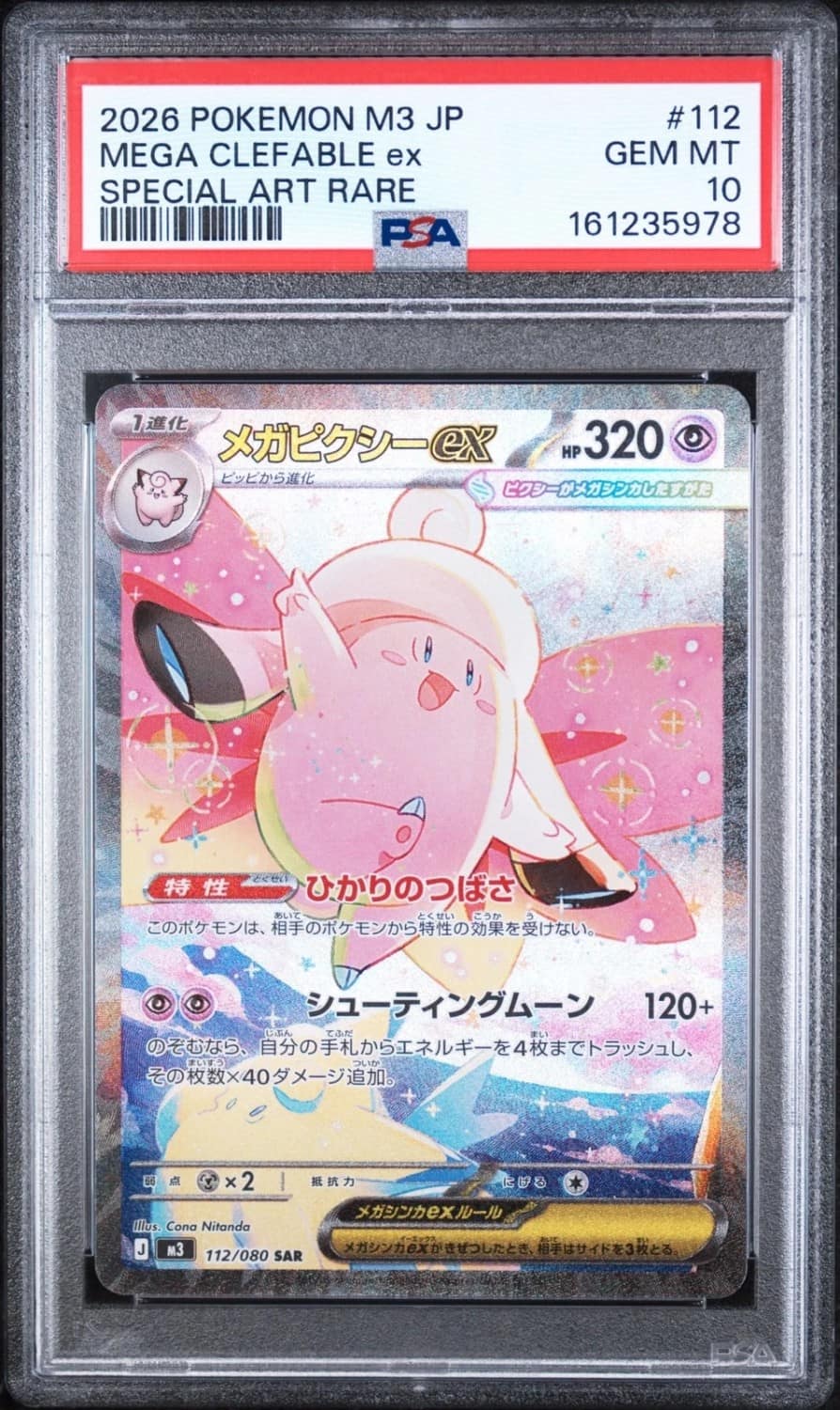 Mega Clefable Ex