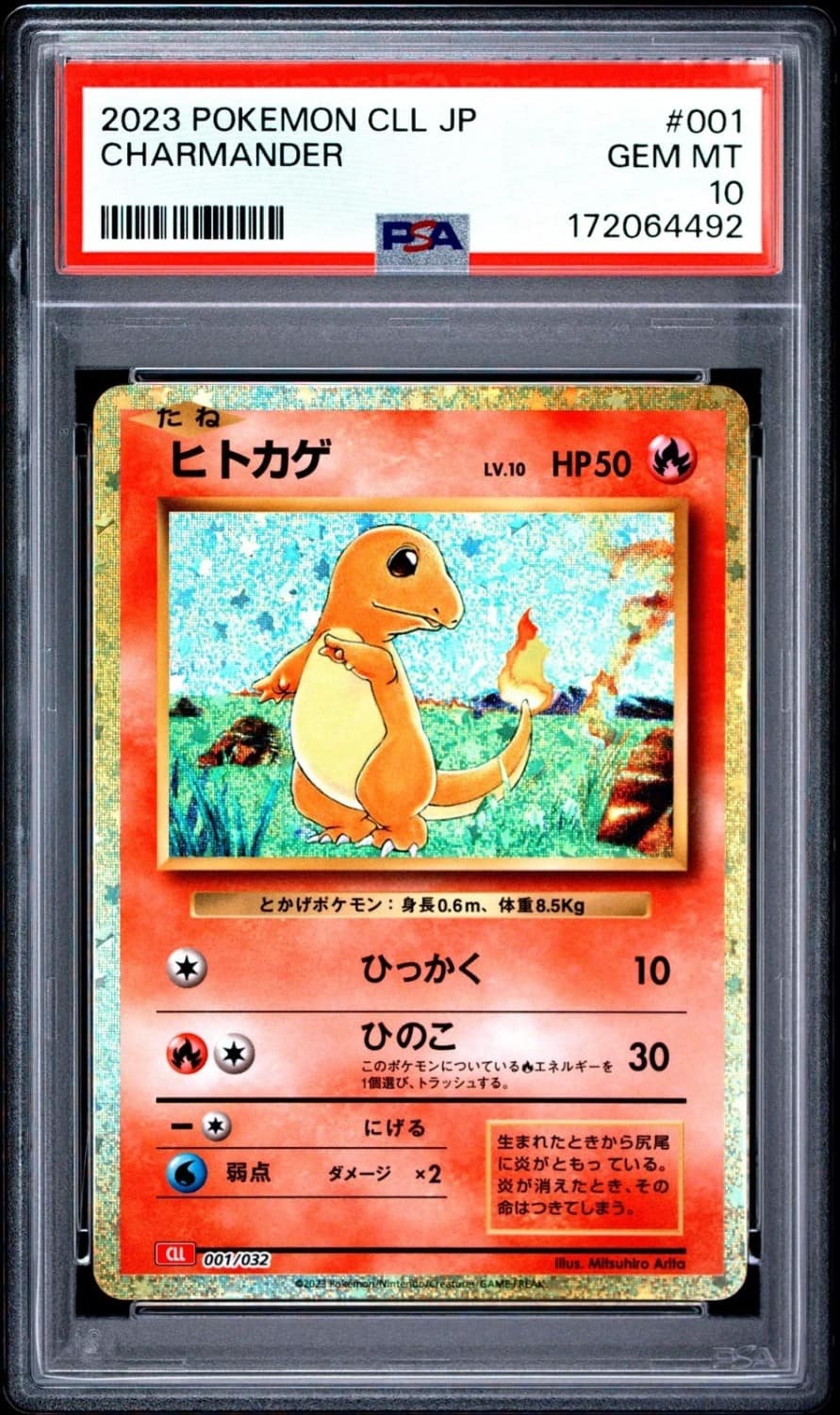Charmander