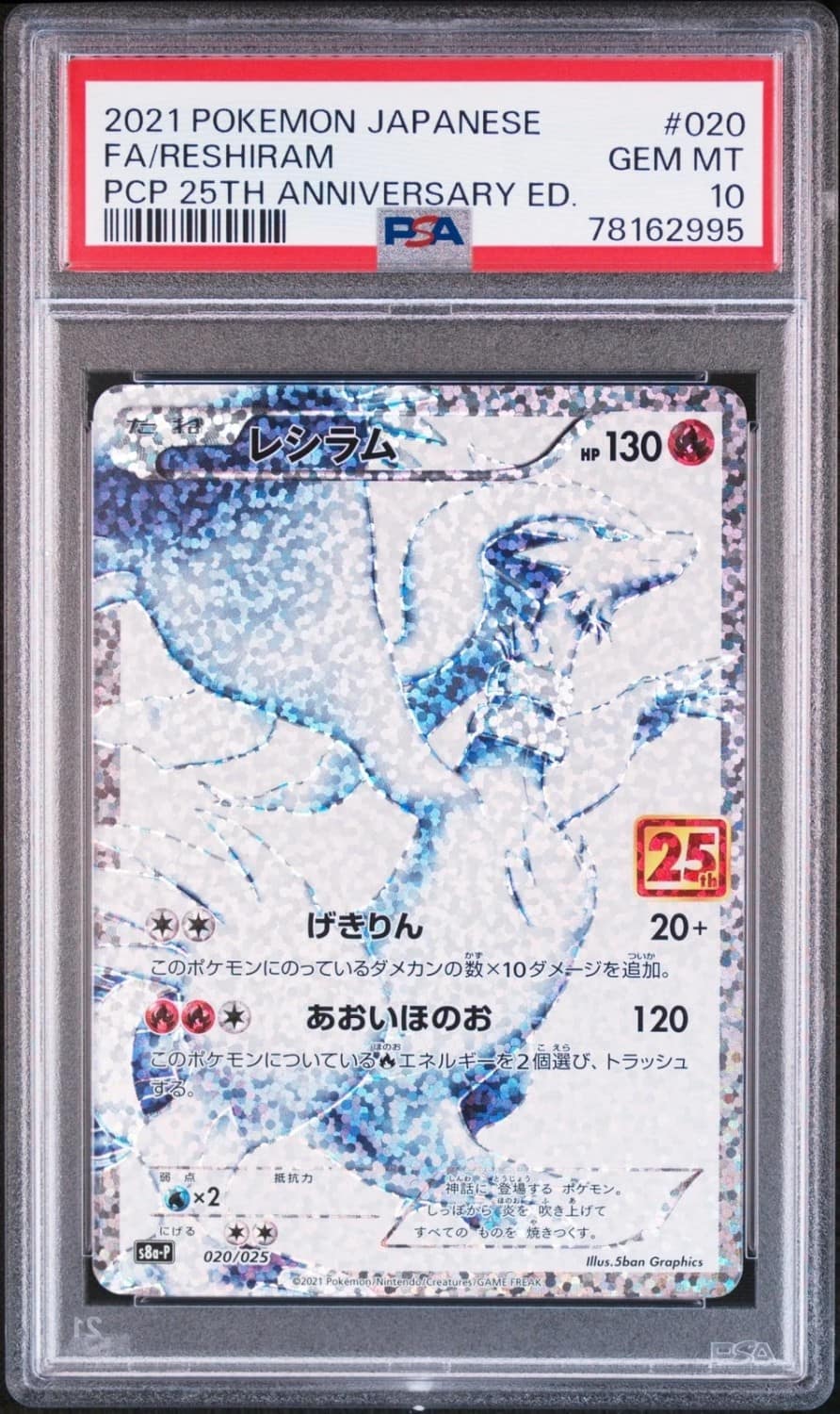 Reshiram