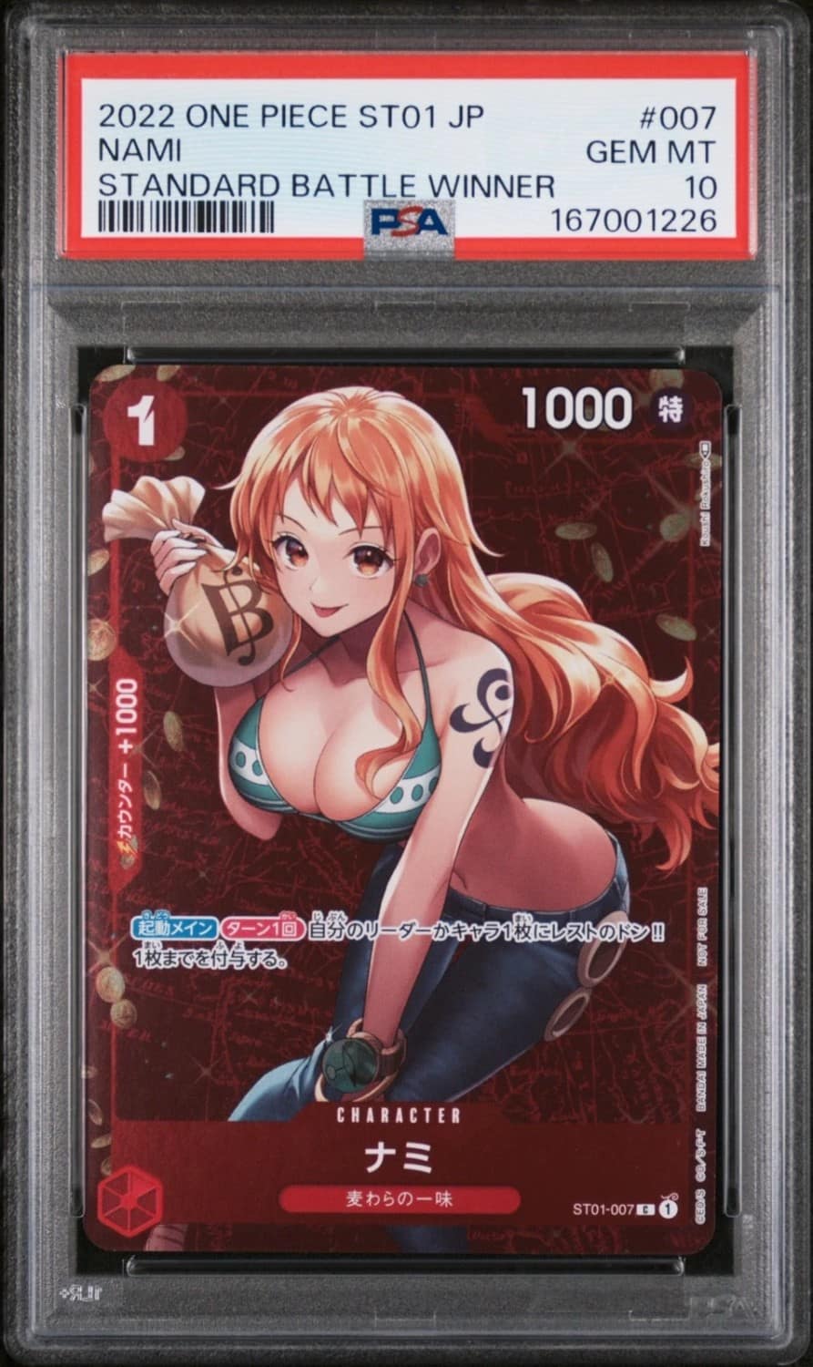 Nami