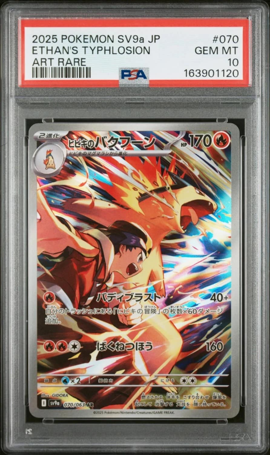 Ethan'S Typhlosion
