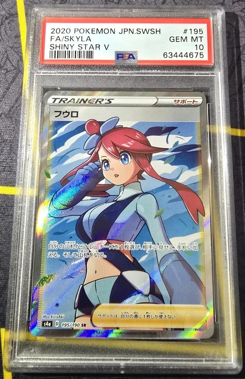 Skyla