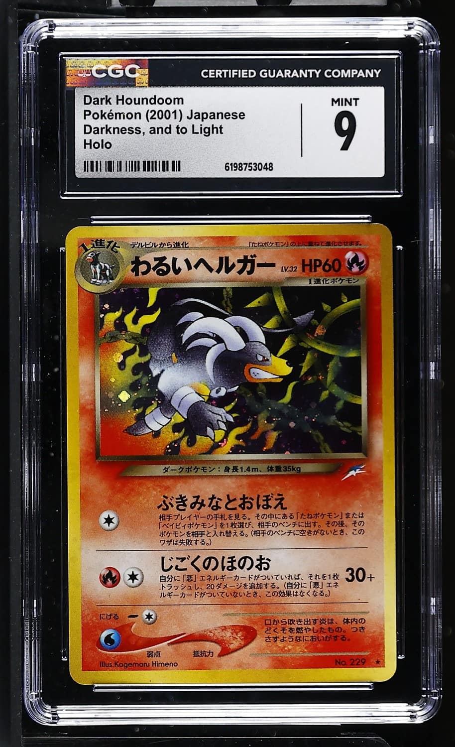 Dark Houndoom