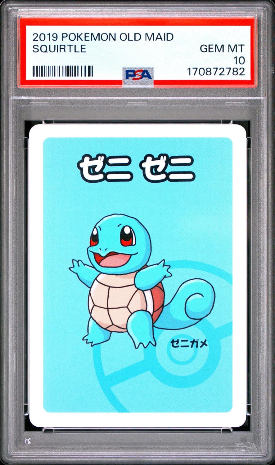 Squirtle