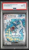 Gyarados Ex