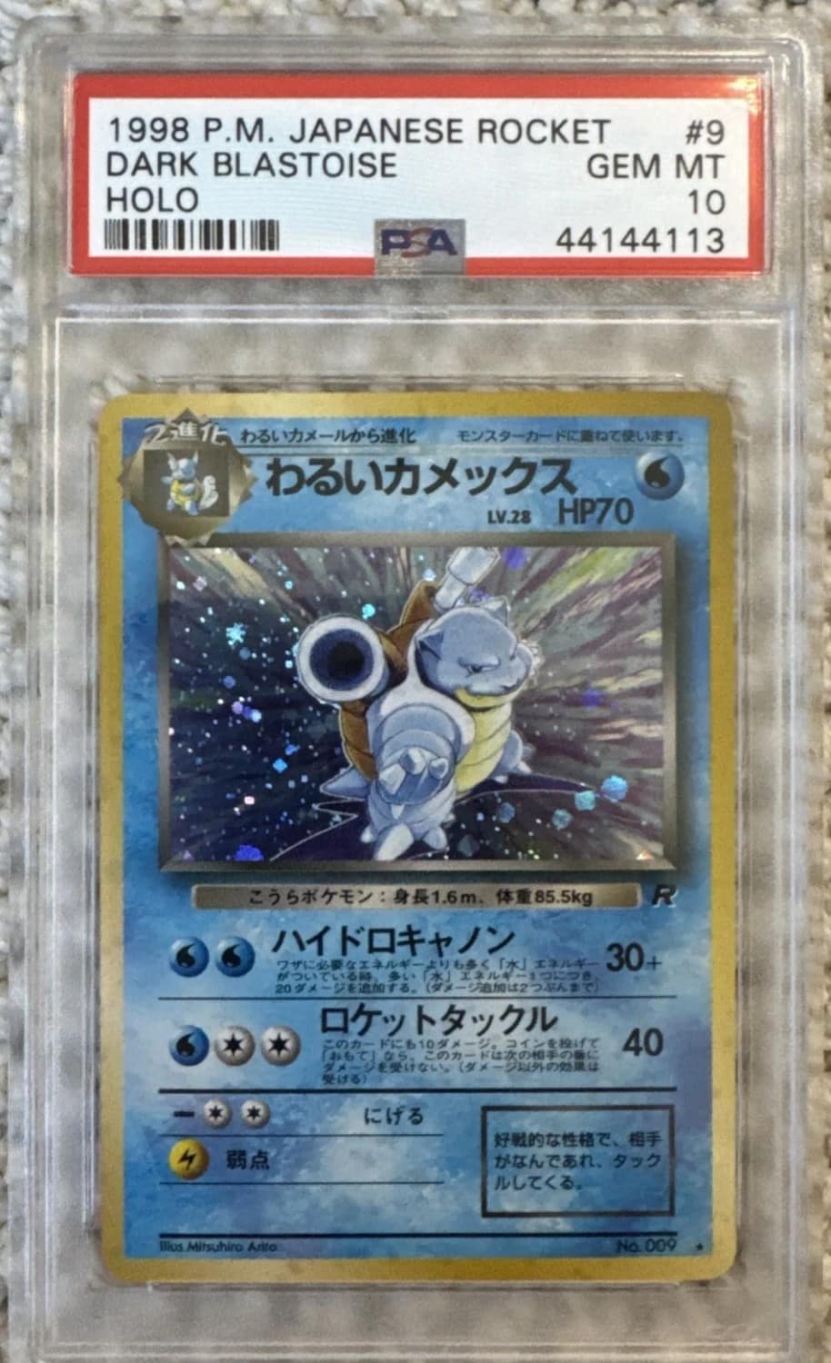 Dark Blastoise