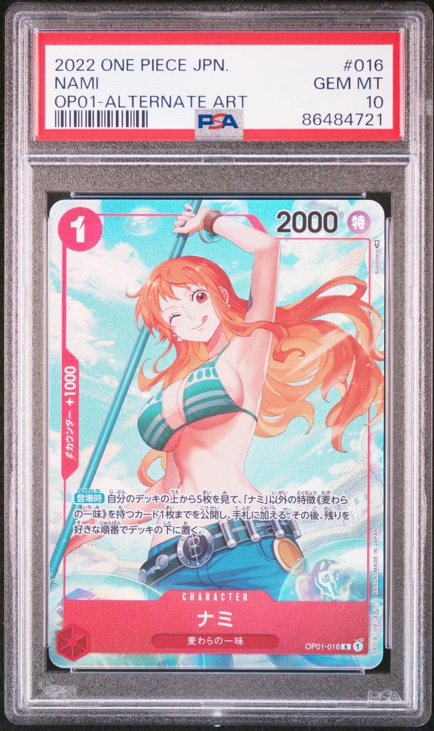 Nami