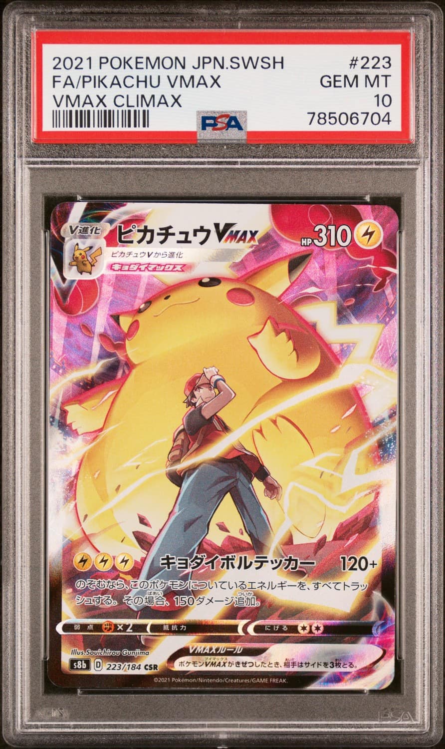 Pikachu Vmax