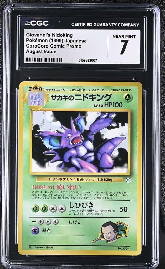 Giovanni's Nidoking