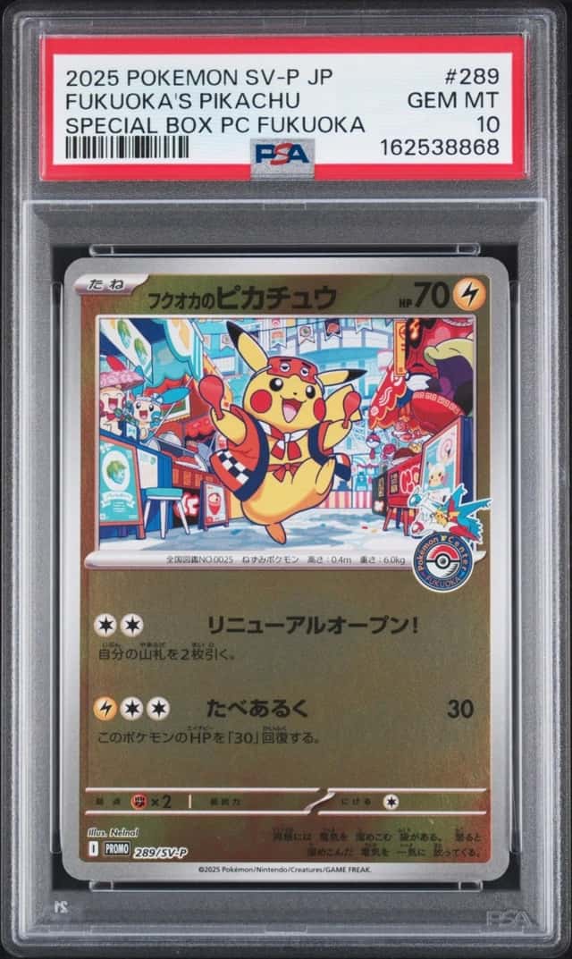 Fukuoka's Pikachu
