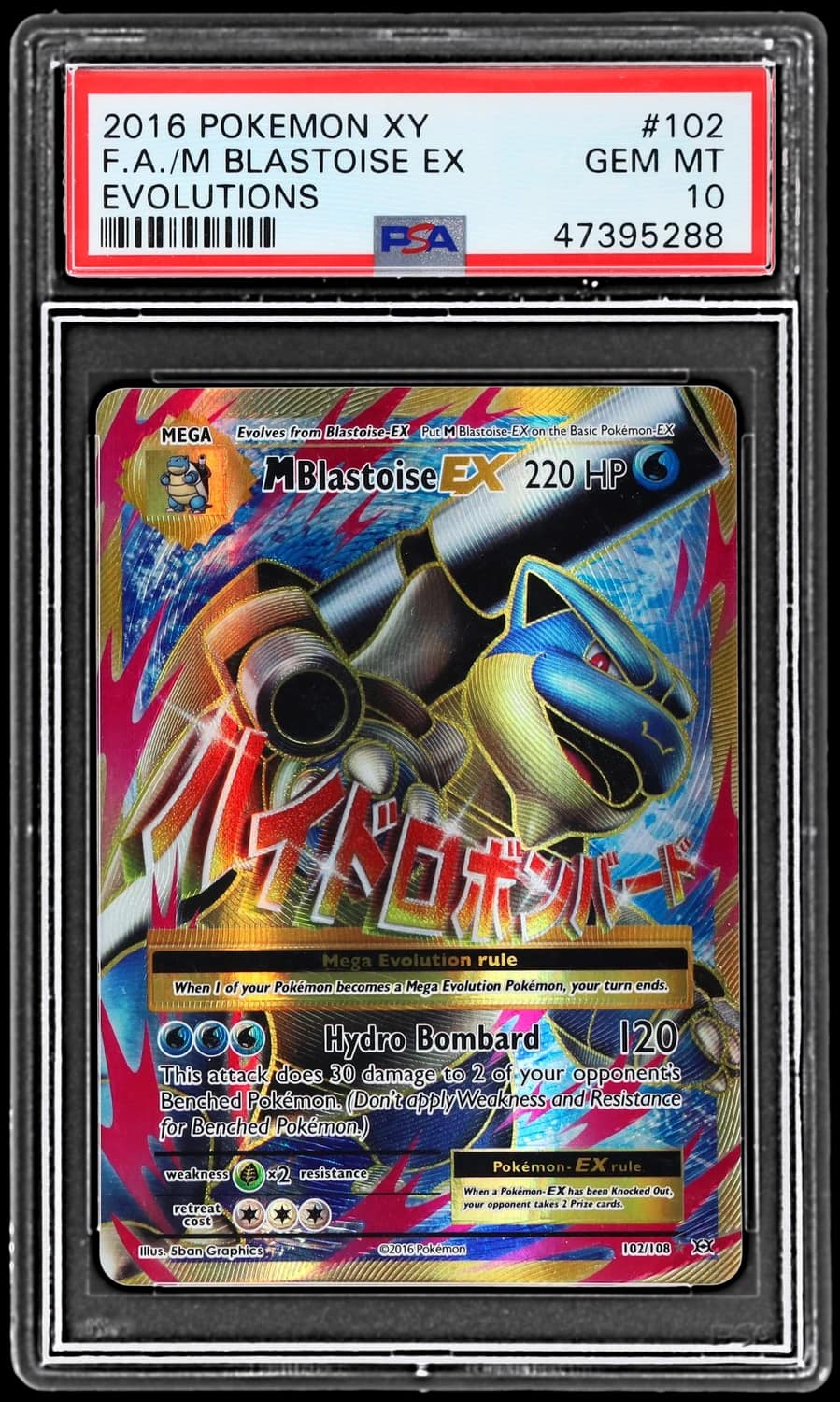 M Blastoise Ex