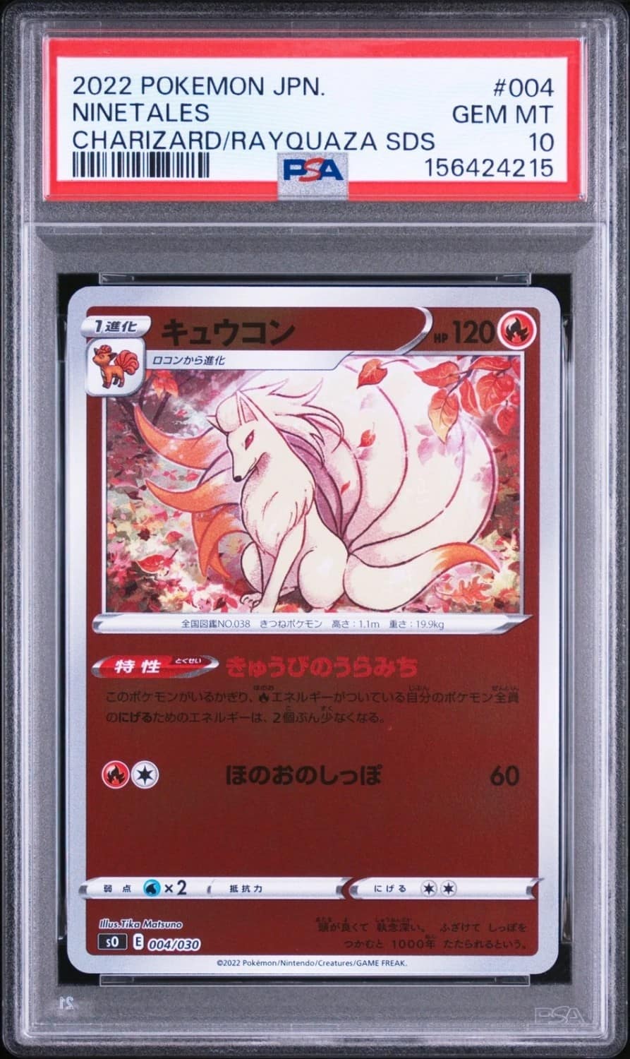 Ninetales