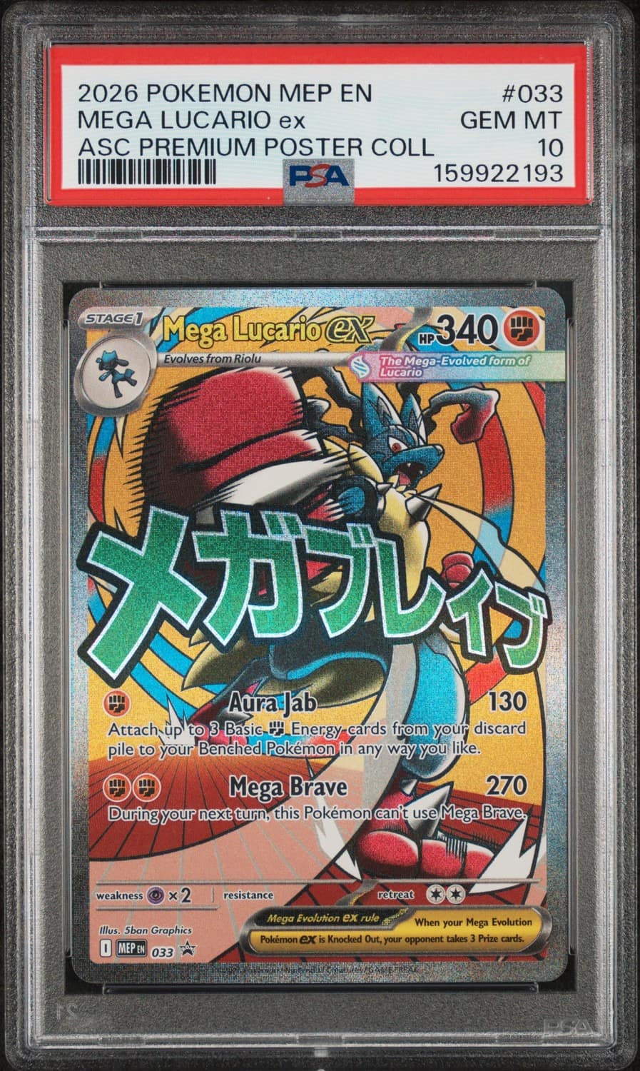 Mega Lucario Ex