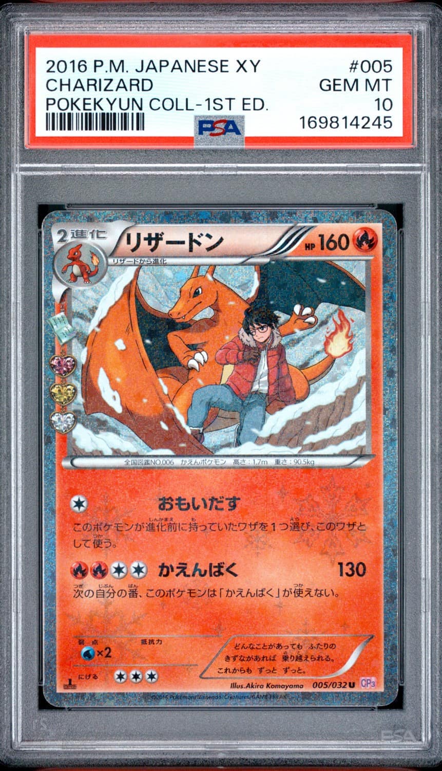 Charizard