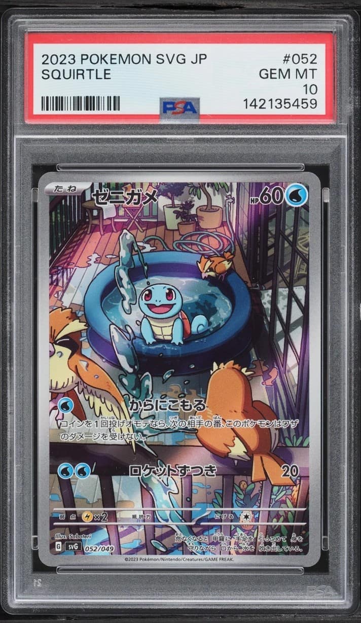 Squirtle