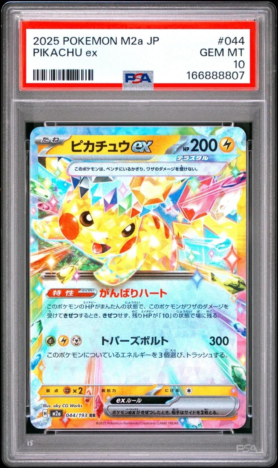 Pikachu Ex