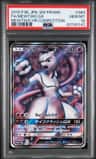 Mewtwo Gx