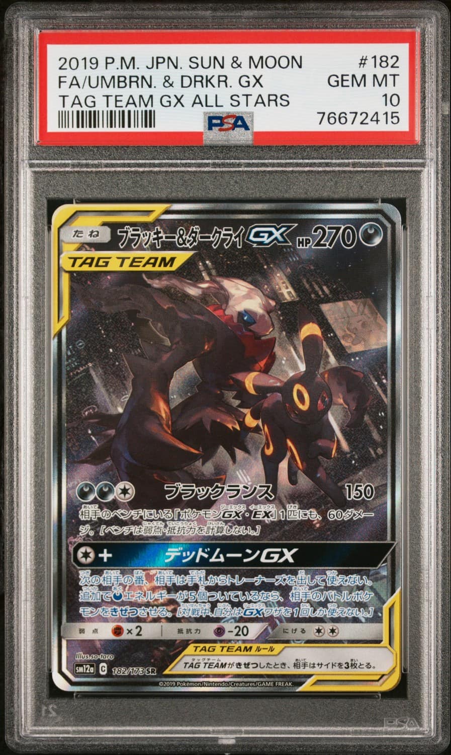 Umbreon & Darkrai Gx