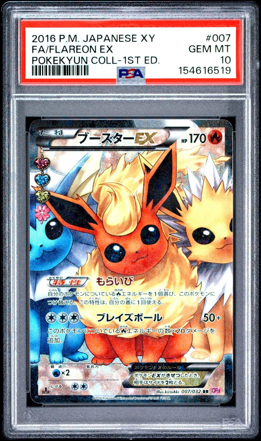 Flareon Ex