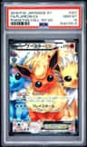 Flareon Ex